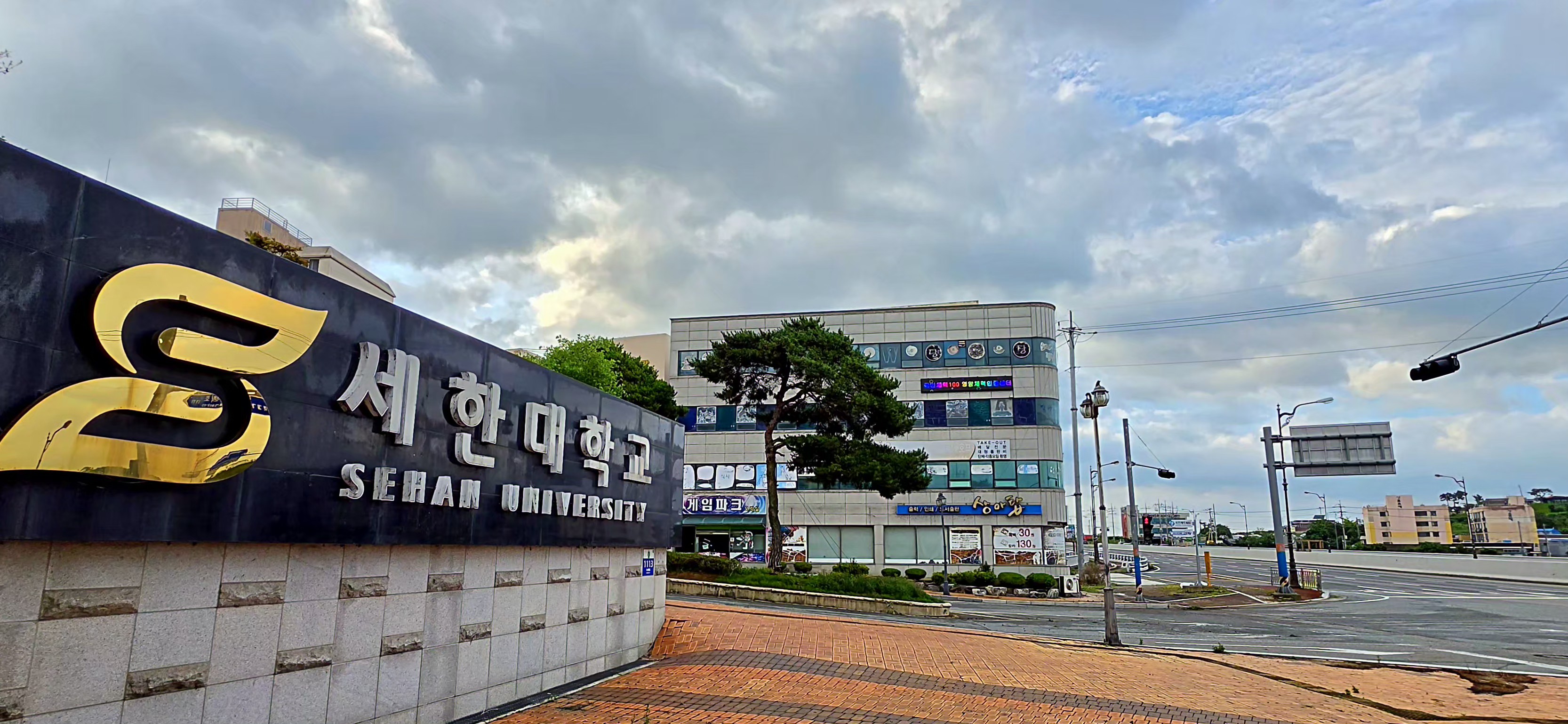 오늘을 담다(영암캠퍼스 정문)