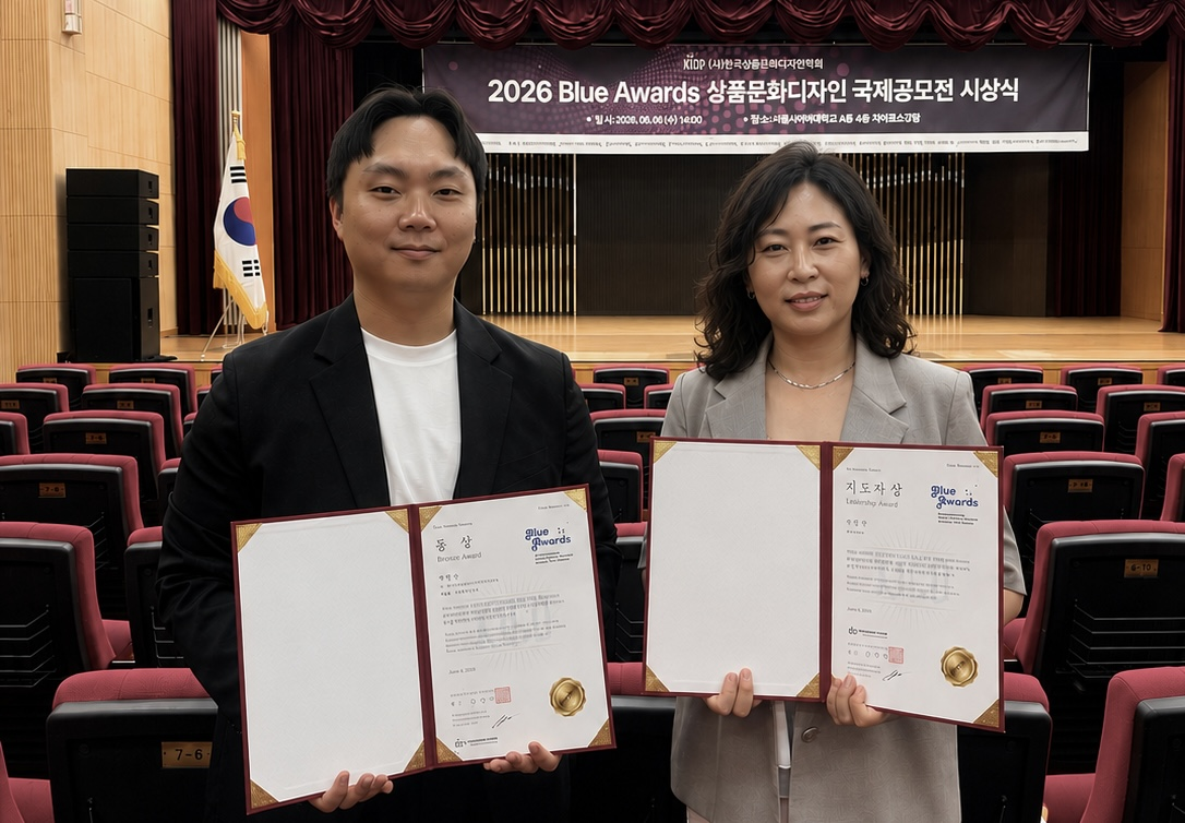 세한대학교 AI융합학부, ‘2026 Blue Awards 상품문화디자인 국제공모전’ 30여 명 수상 쾌거