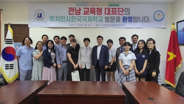 전남교육청방문단과 호치민시한국국제학교 관계자들과의 기념촬영