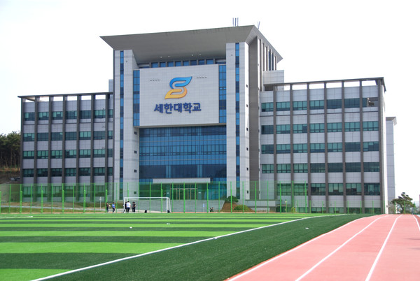 세한대학교(당진캠퍼스)
